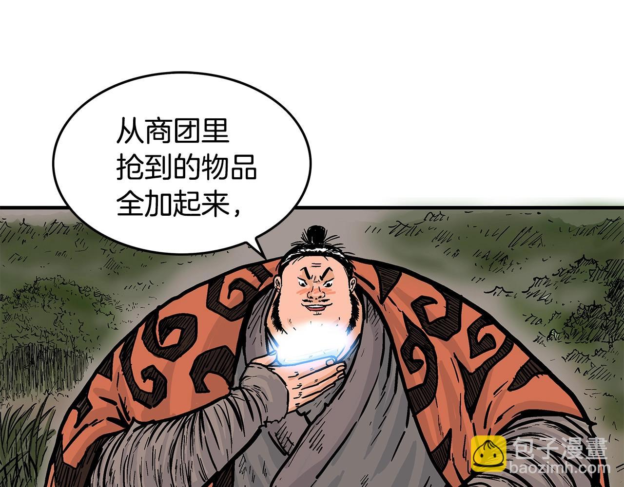 第29话 残忍的游戏16