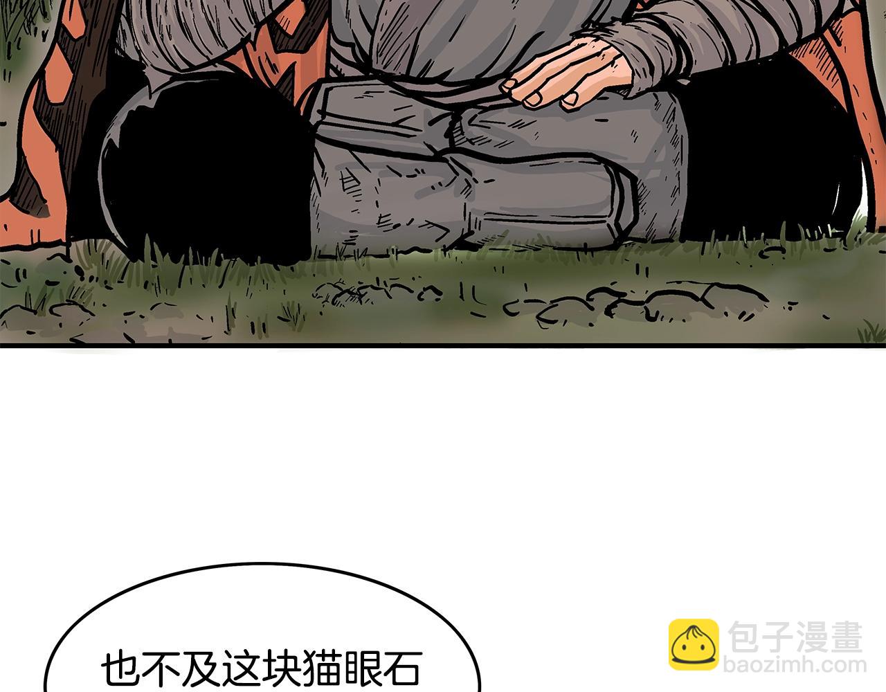 第29话 残忍的游戏17