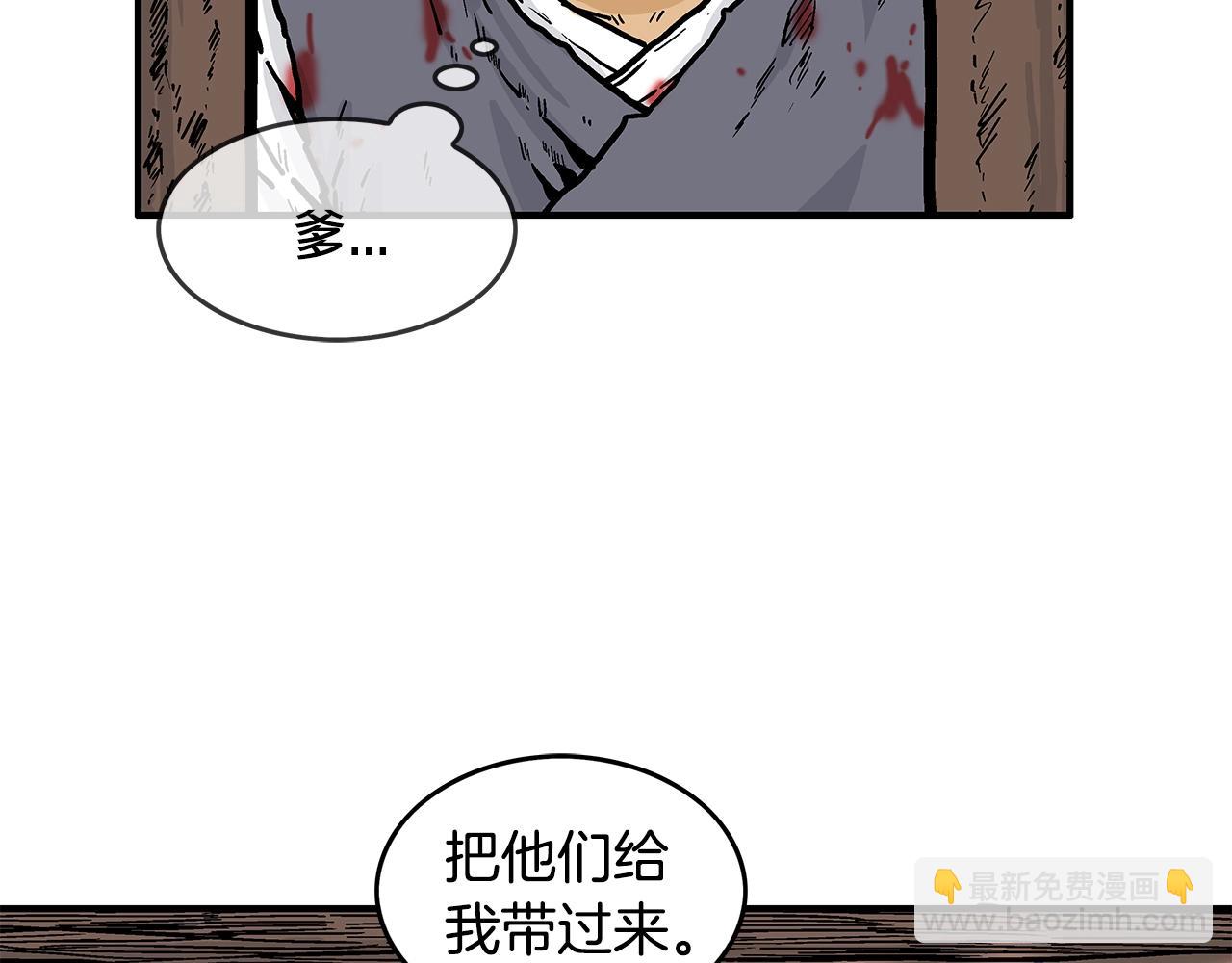 第29话 残忍的游戏29
