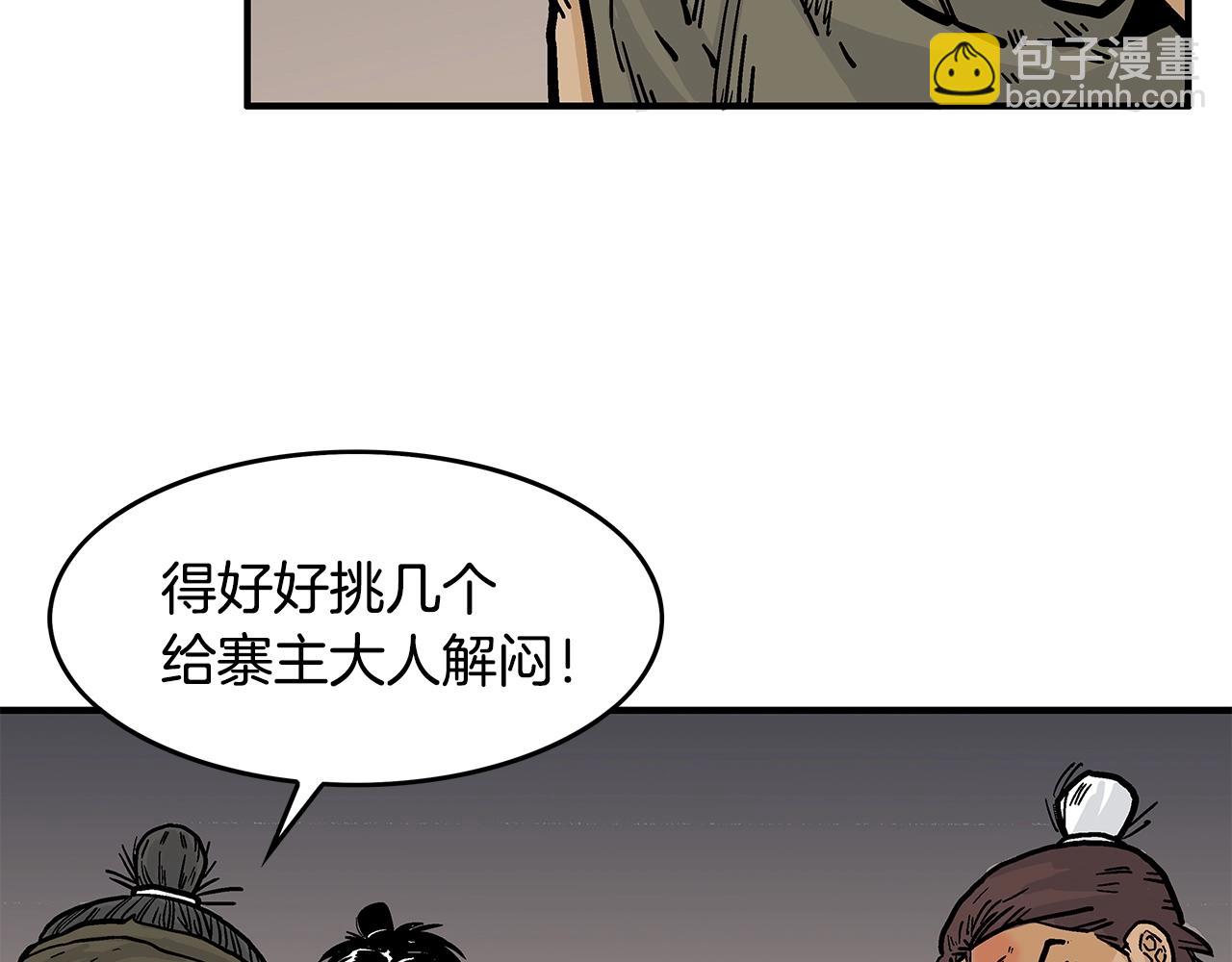 第29话 残忍的游戏34
