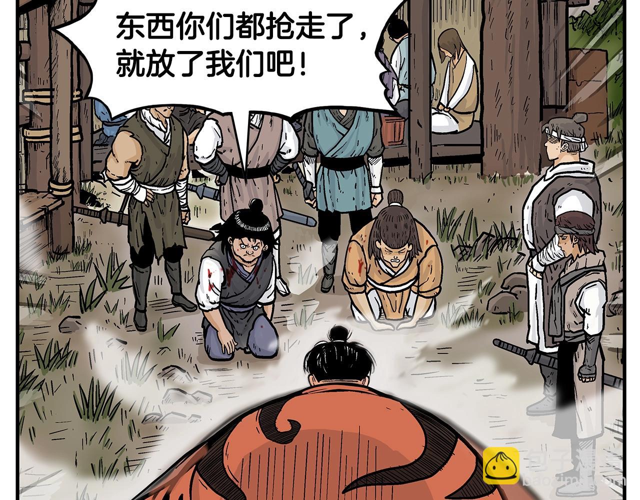 第29话 残忍的游戏40