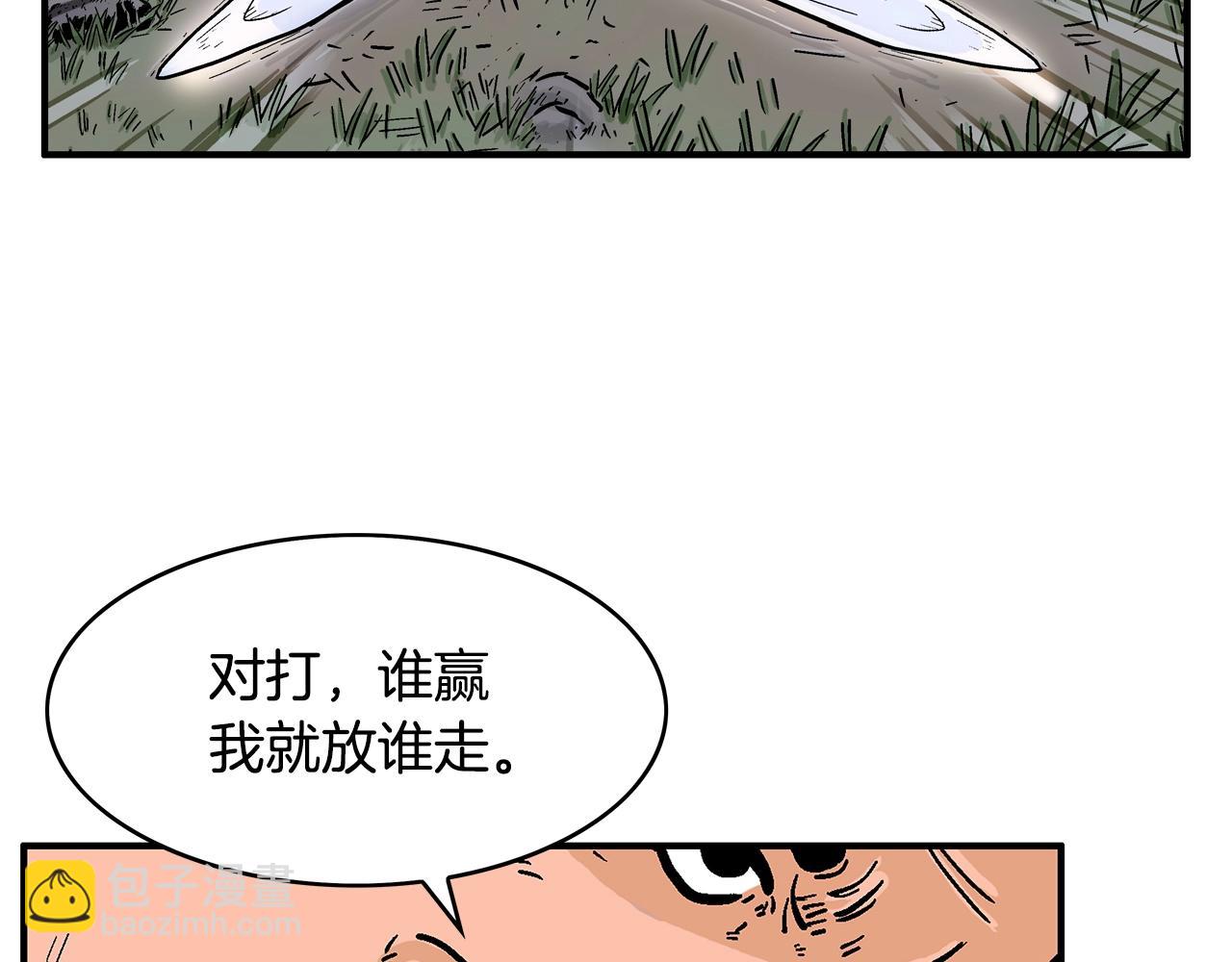 第29话 残忍的游戏55