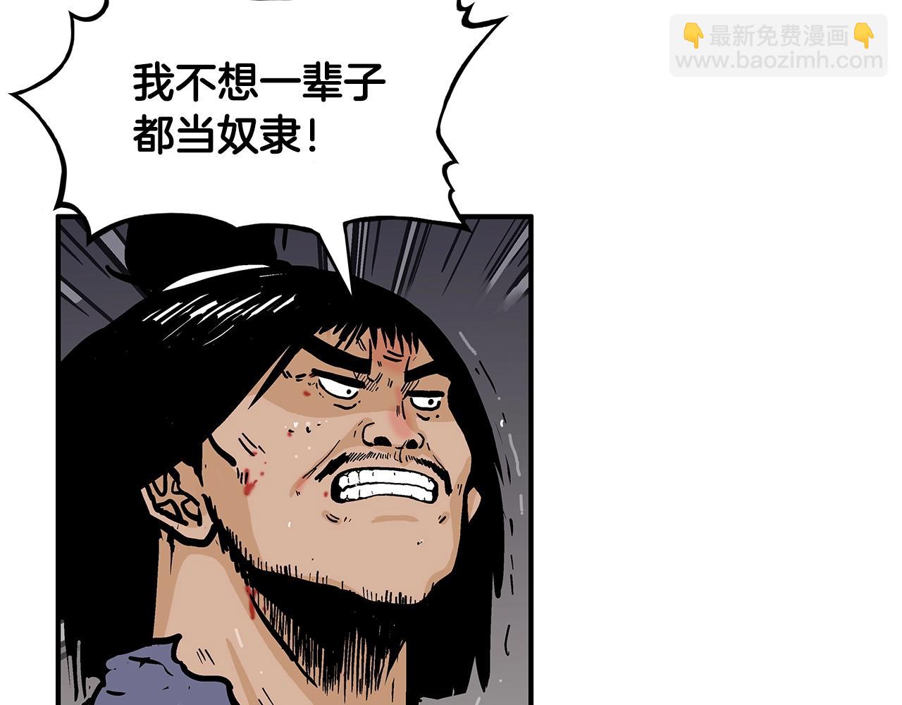 第29话 残忍的游戏62