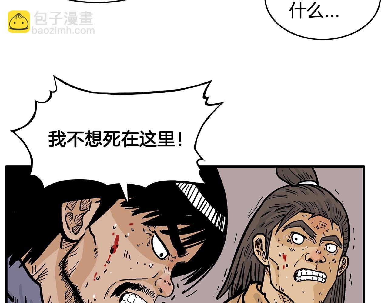第29话 残忍的游戏65