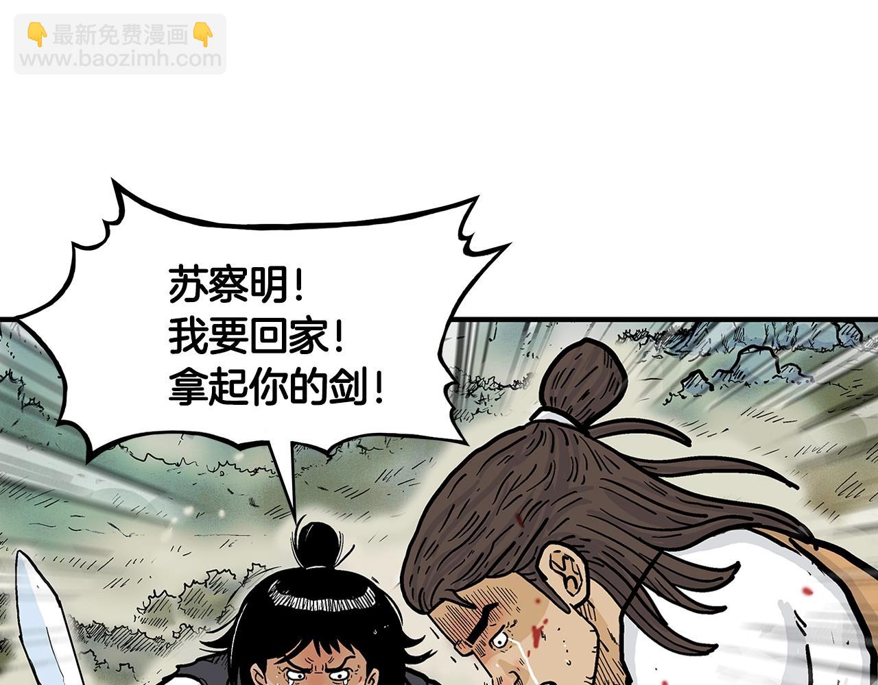 第29话 残忍的游戏69