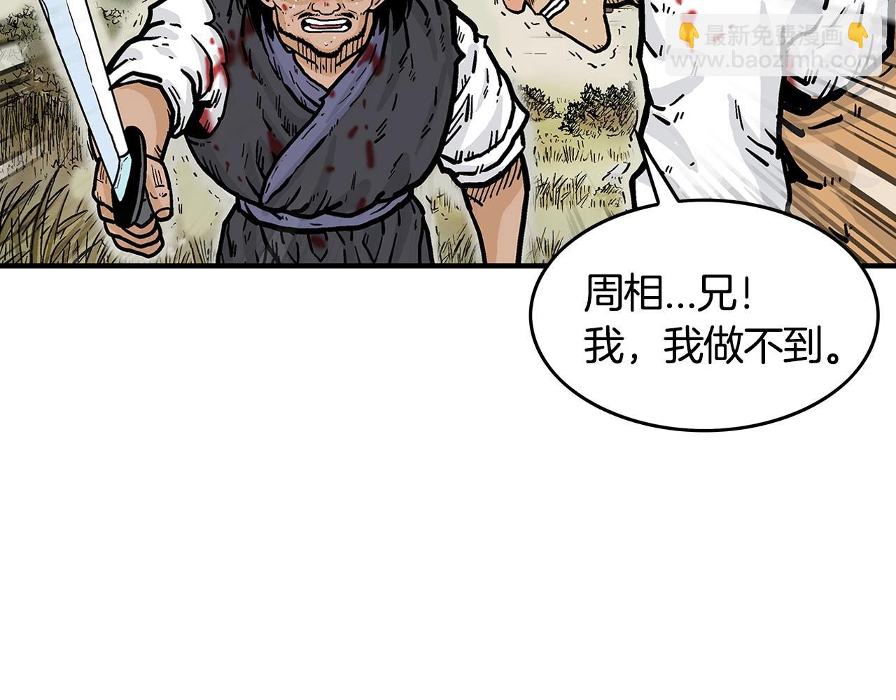 第29话 残忍的游戏70