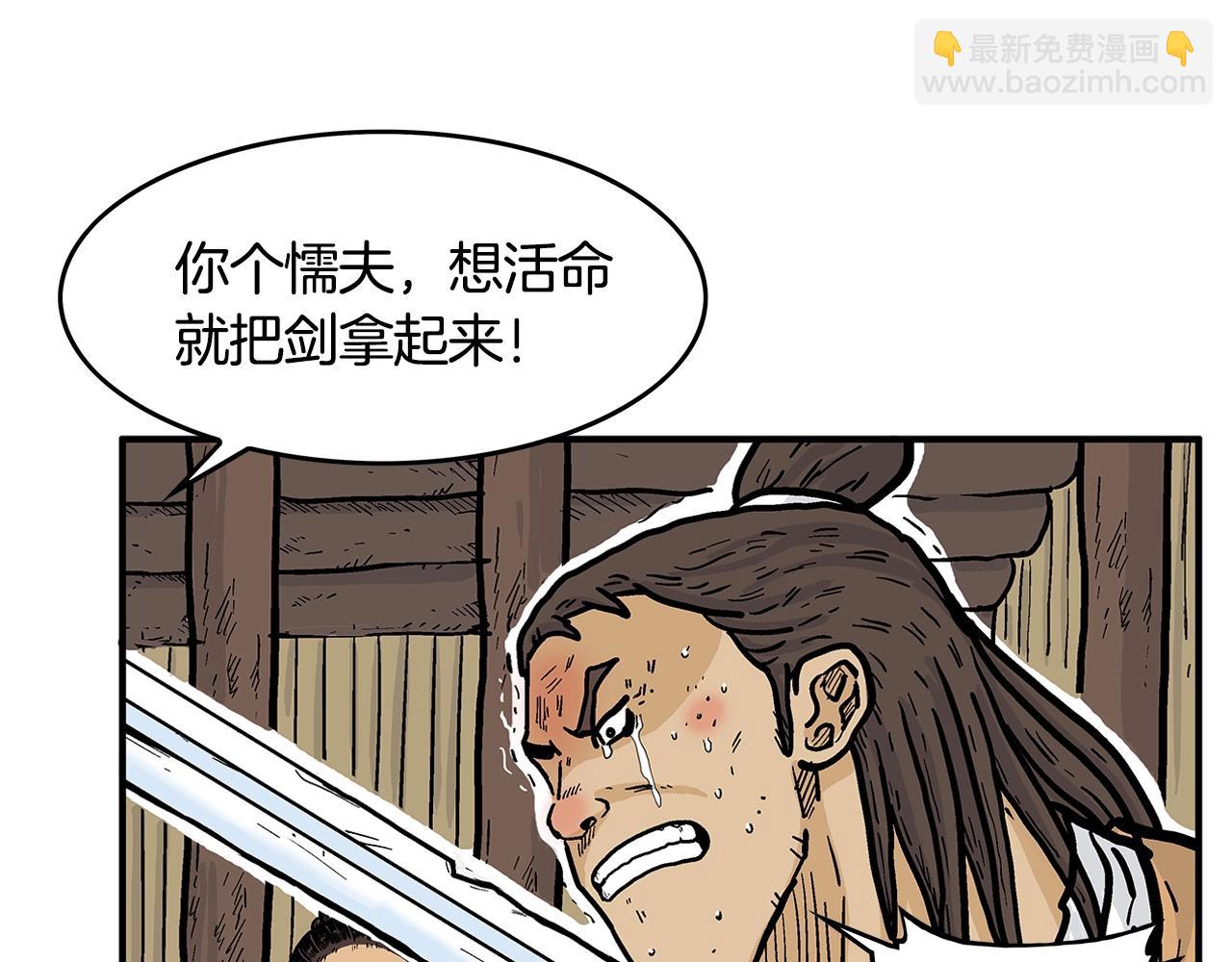 第29话 残忍的游戏73
