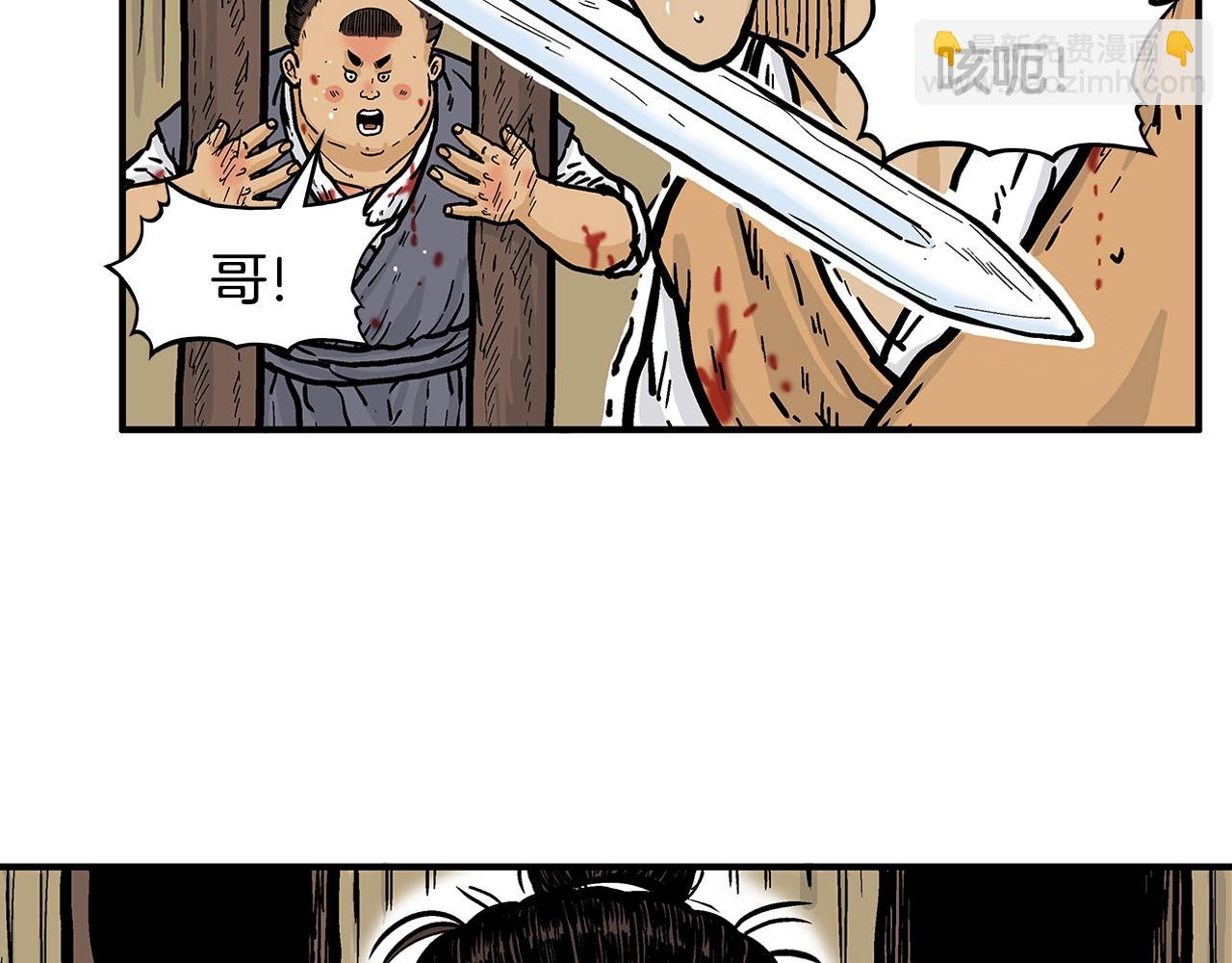 第29话 残忍的游戏74