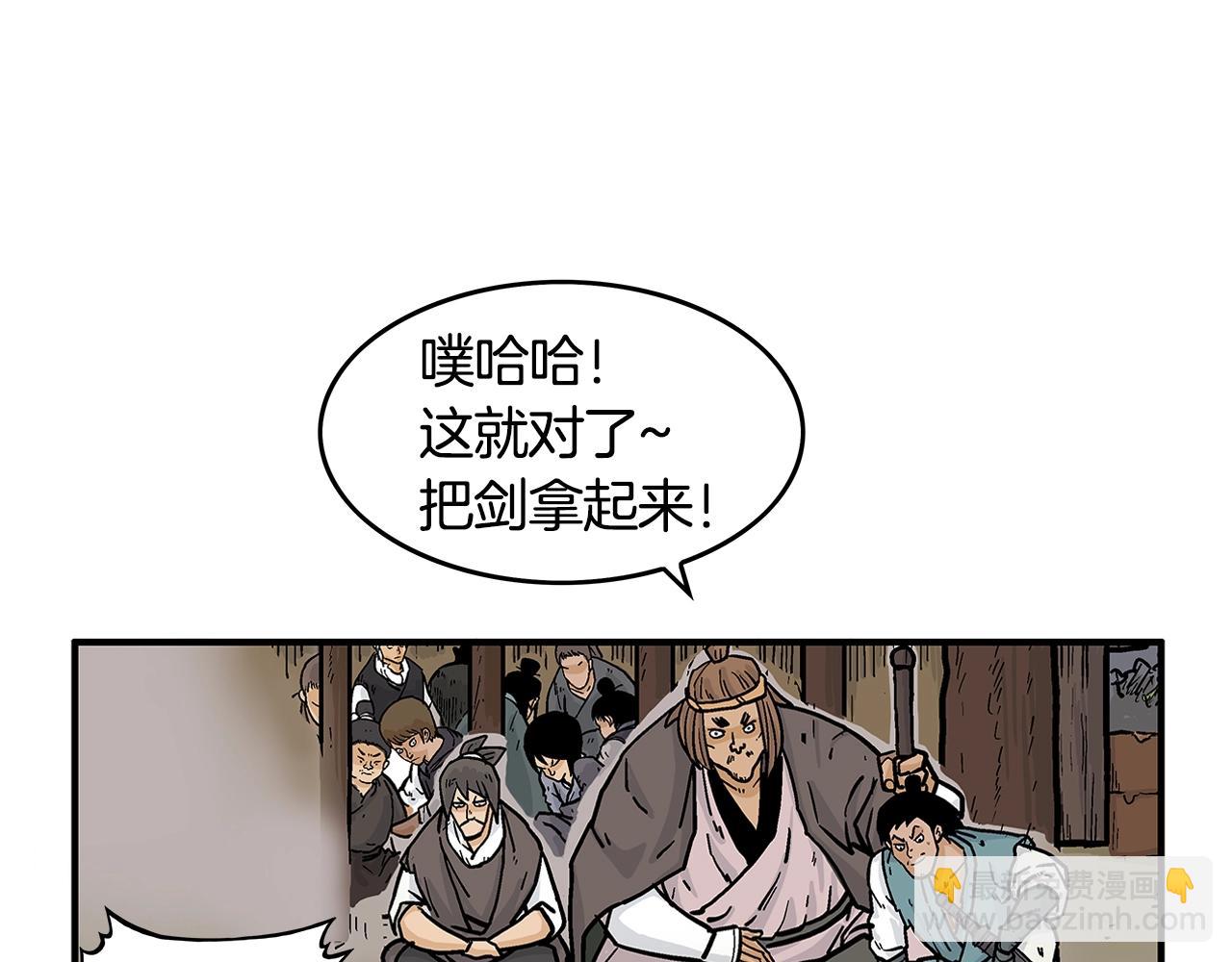 第29话 残忍的游戏76