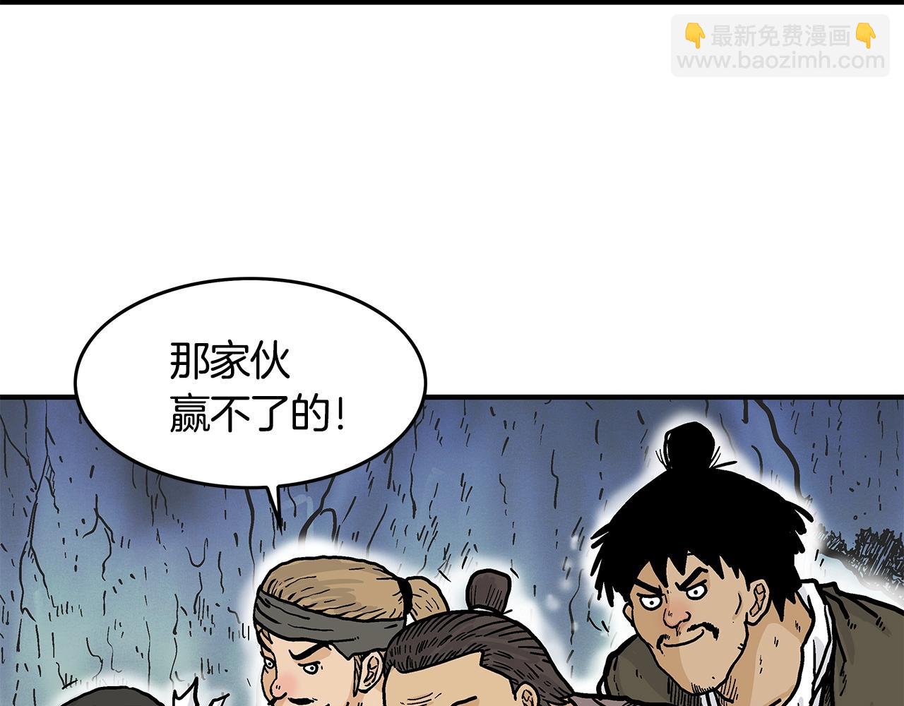 第29话 残忍的游戏83