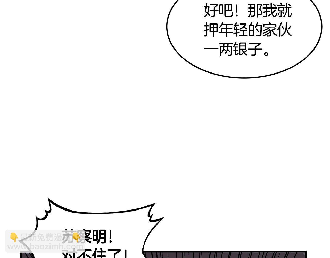 第29话 残忍的游戏86