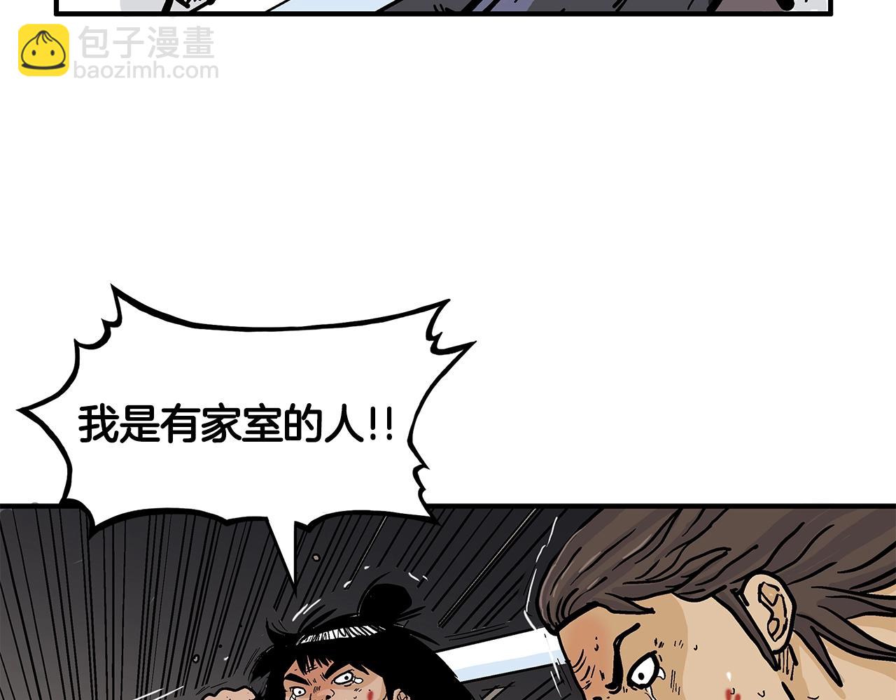 第29话 残忍的游戏88