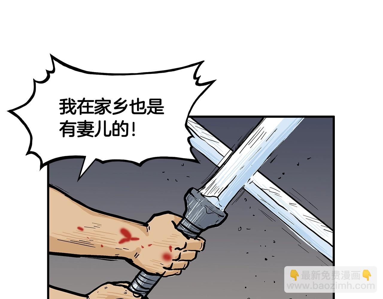 第29话 残忍的游戏90
