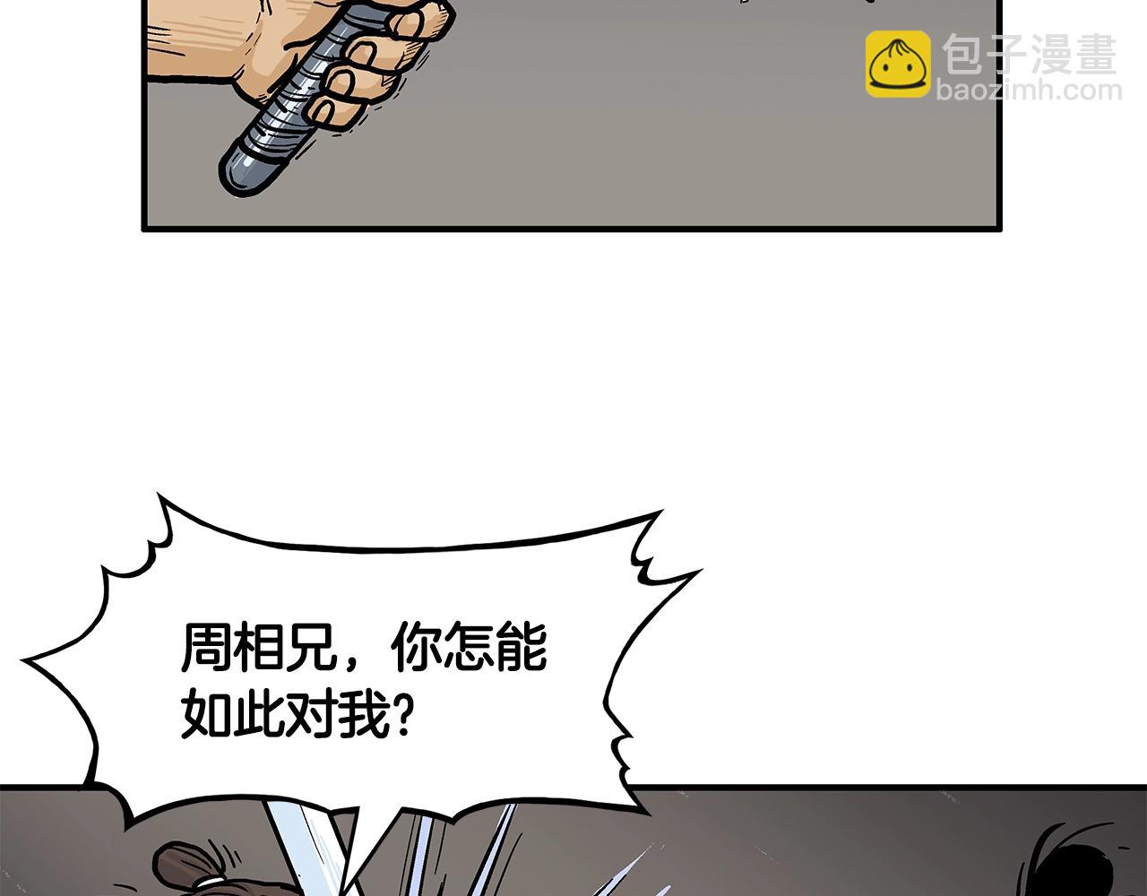 第29话 残忍的游戏91