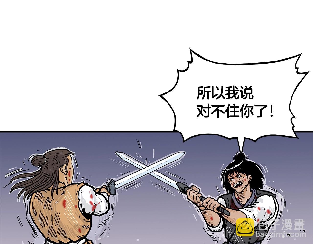 第29话 残忍的游戏93