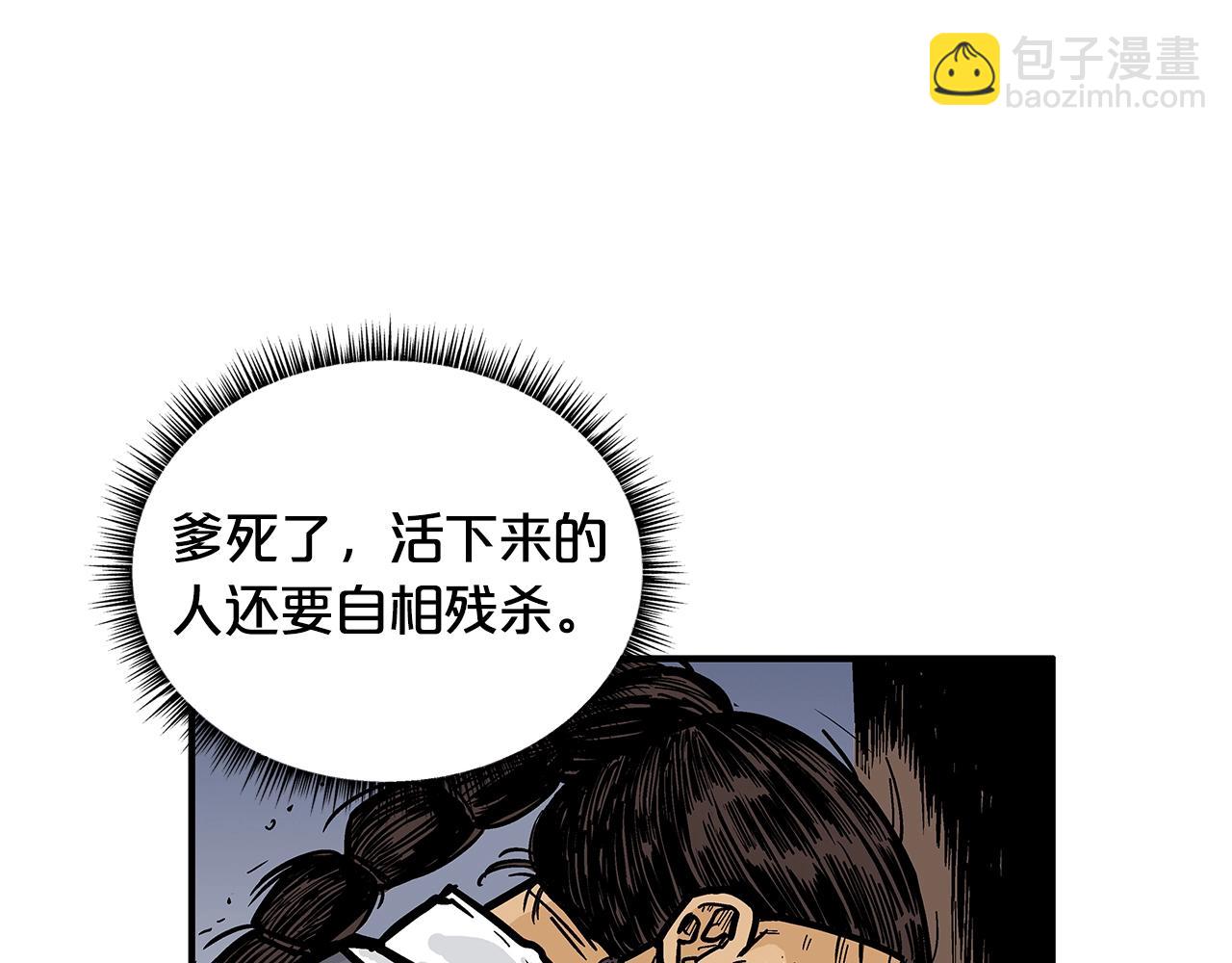 第29话 残忍的游戏96