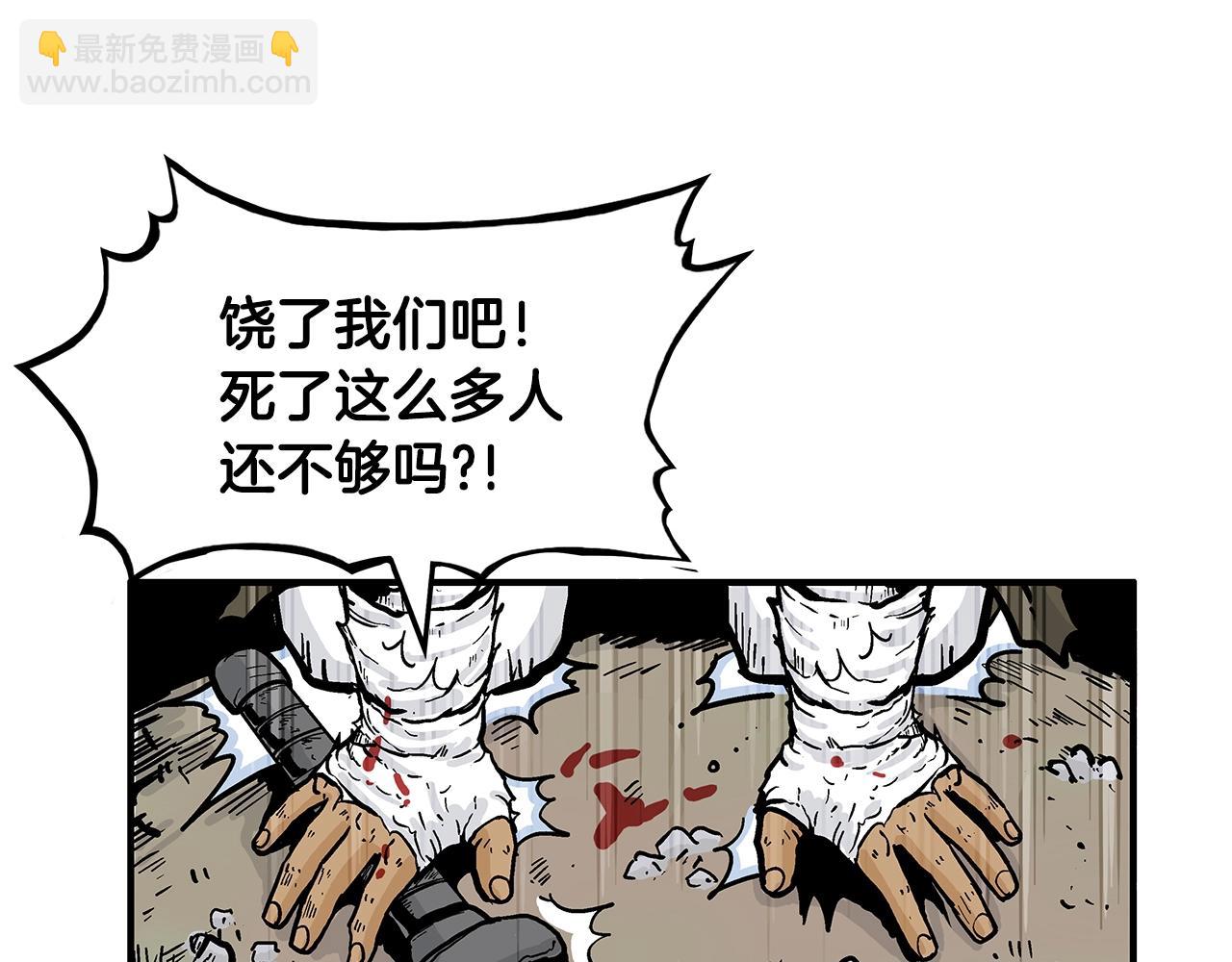 第32话 血洗之日23