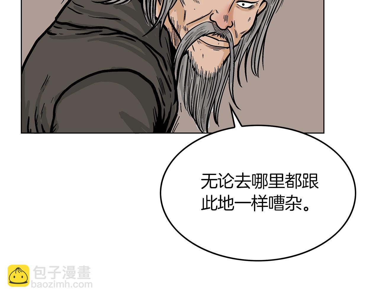 第33话 鱼龙混杂104