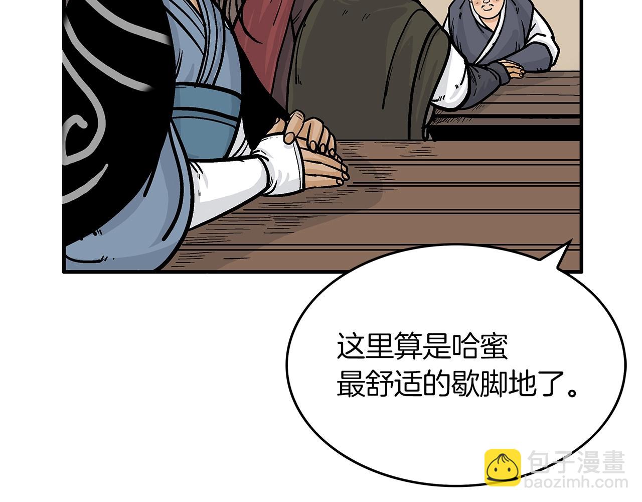 第33话 鱼龙混杂106