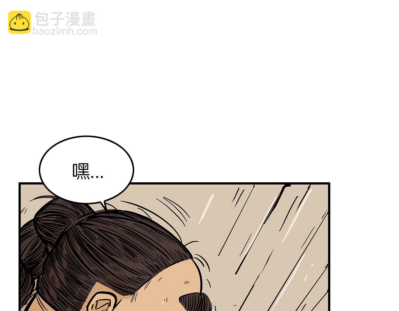第33话 鱼龙混杂112