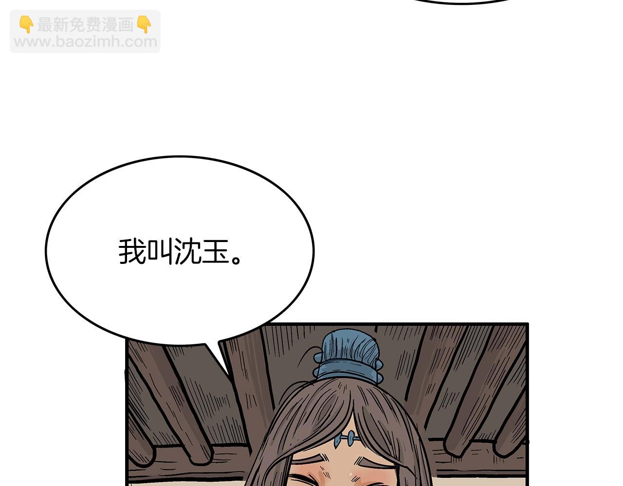 第33话 鱼龙混杂122