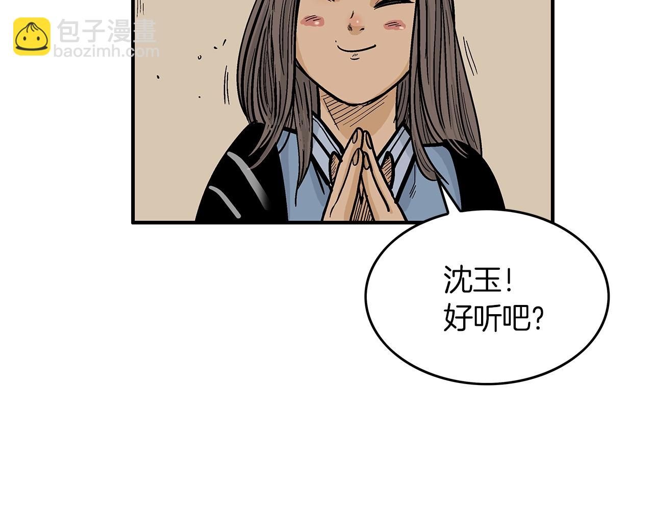 第33话 鱼龙混杂123