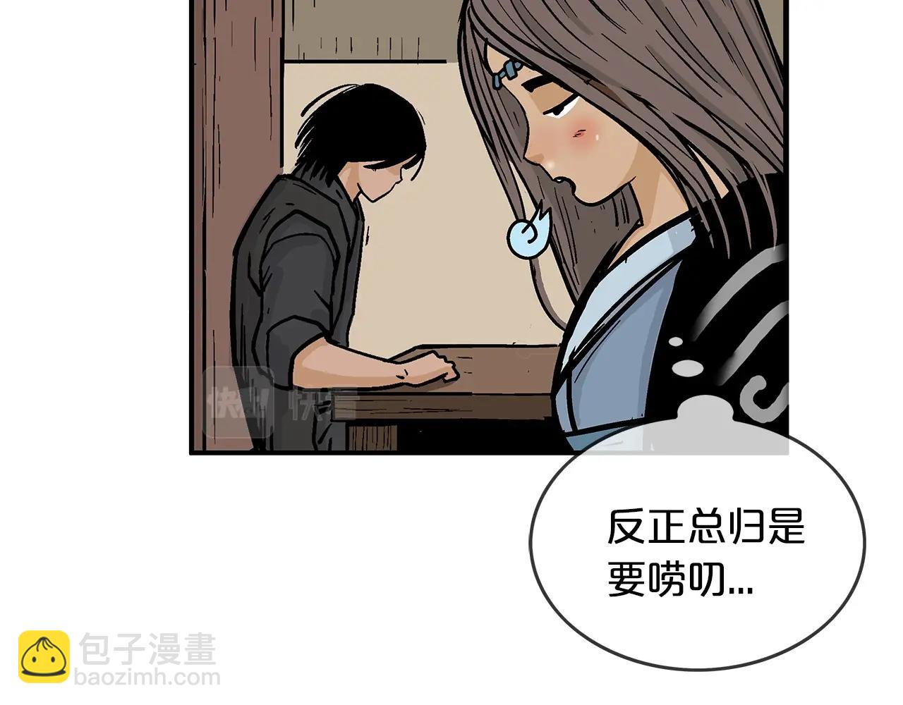 第33话 鱼龙混杂129