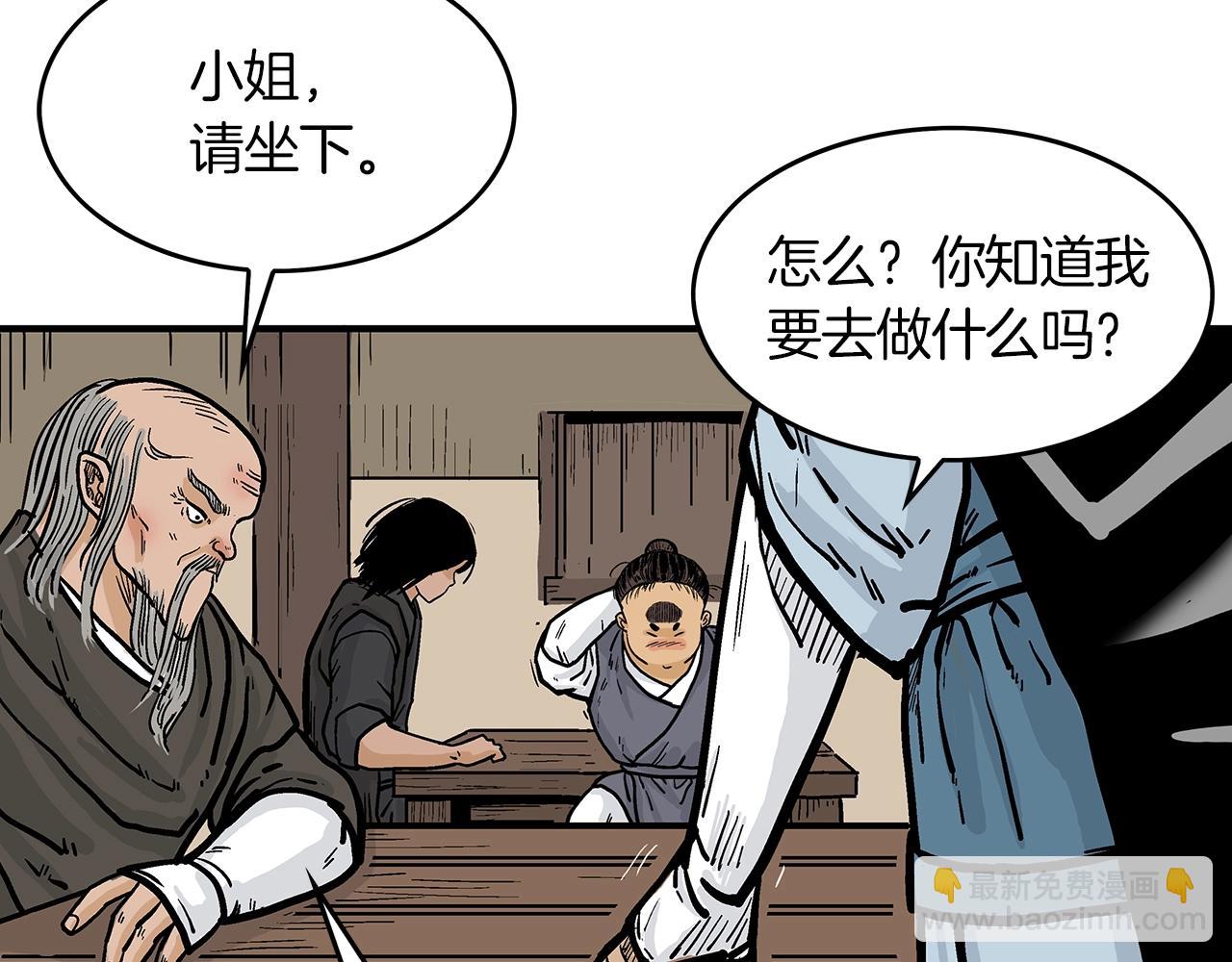 第33话 鱼龙混杂134