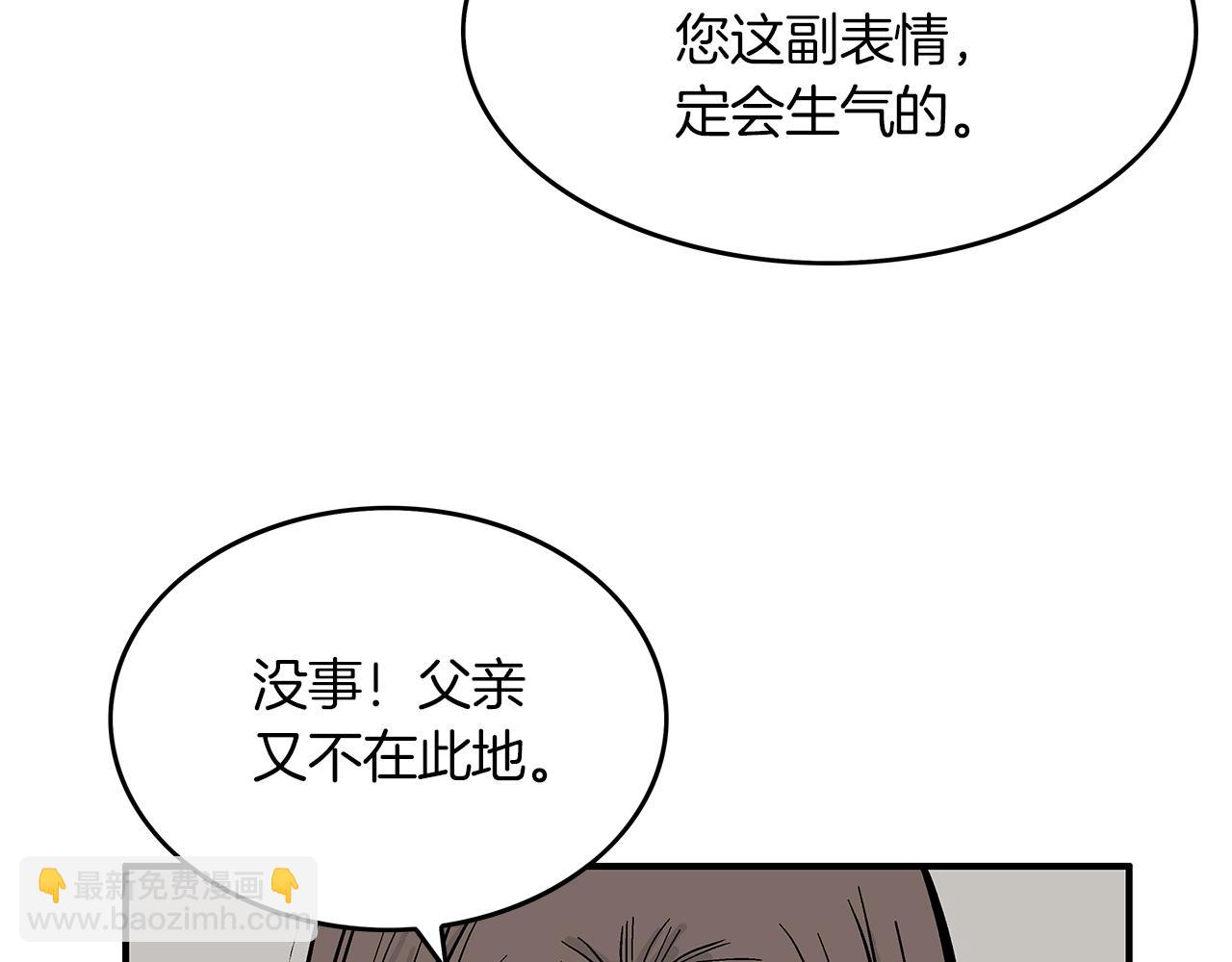 第33话 鱼龙混杂137
