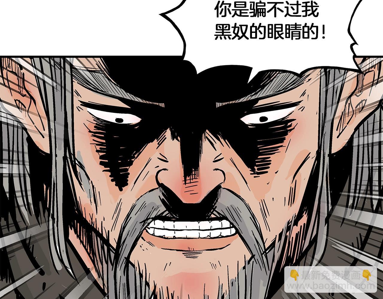 第33话 鱼龙混杂156