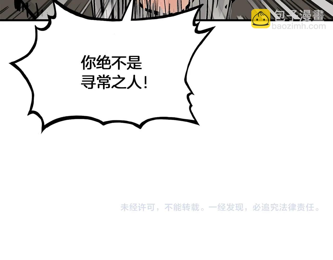第33话 鱼龙混杂157