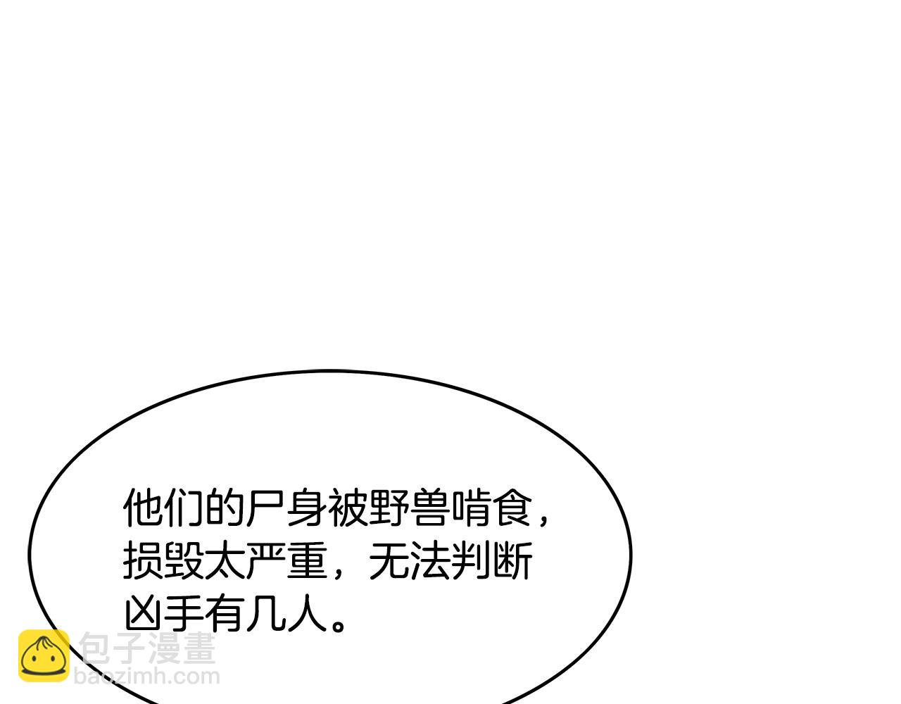 第33话 鱼龙混杂18