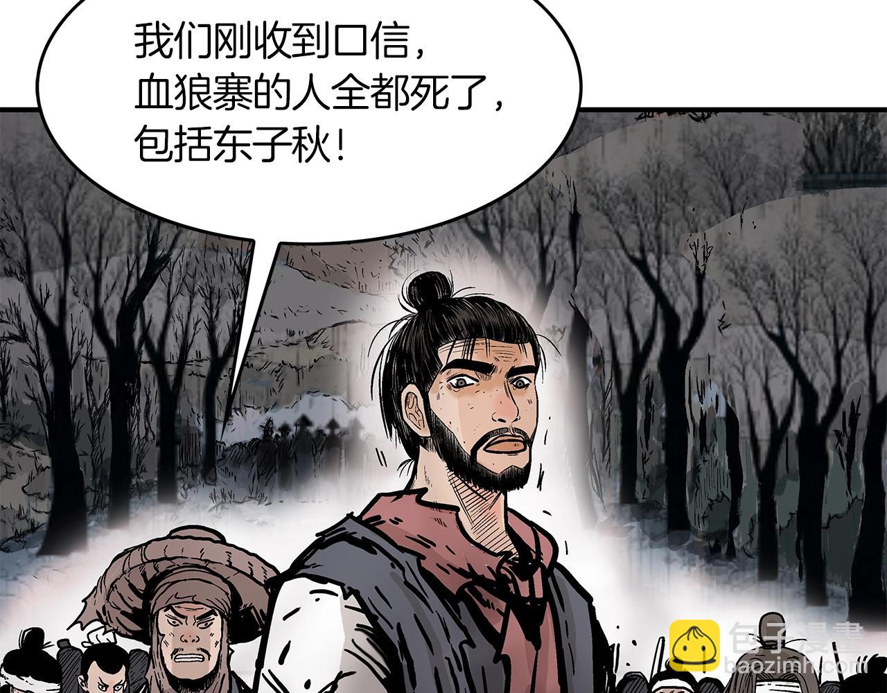 第33话 鱼龙混杂2