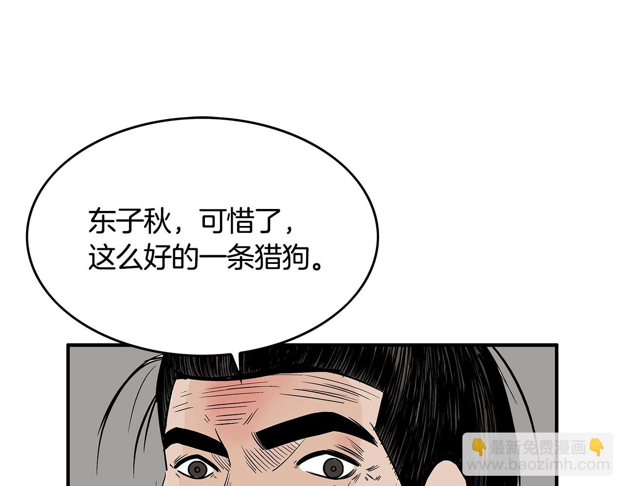 第33话 鱼龙混杂25