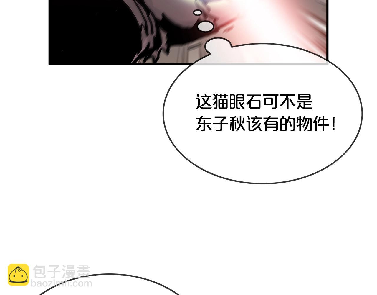 第33话 鱼龙混杂31