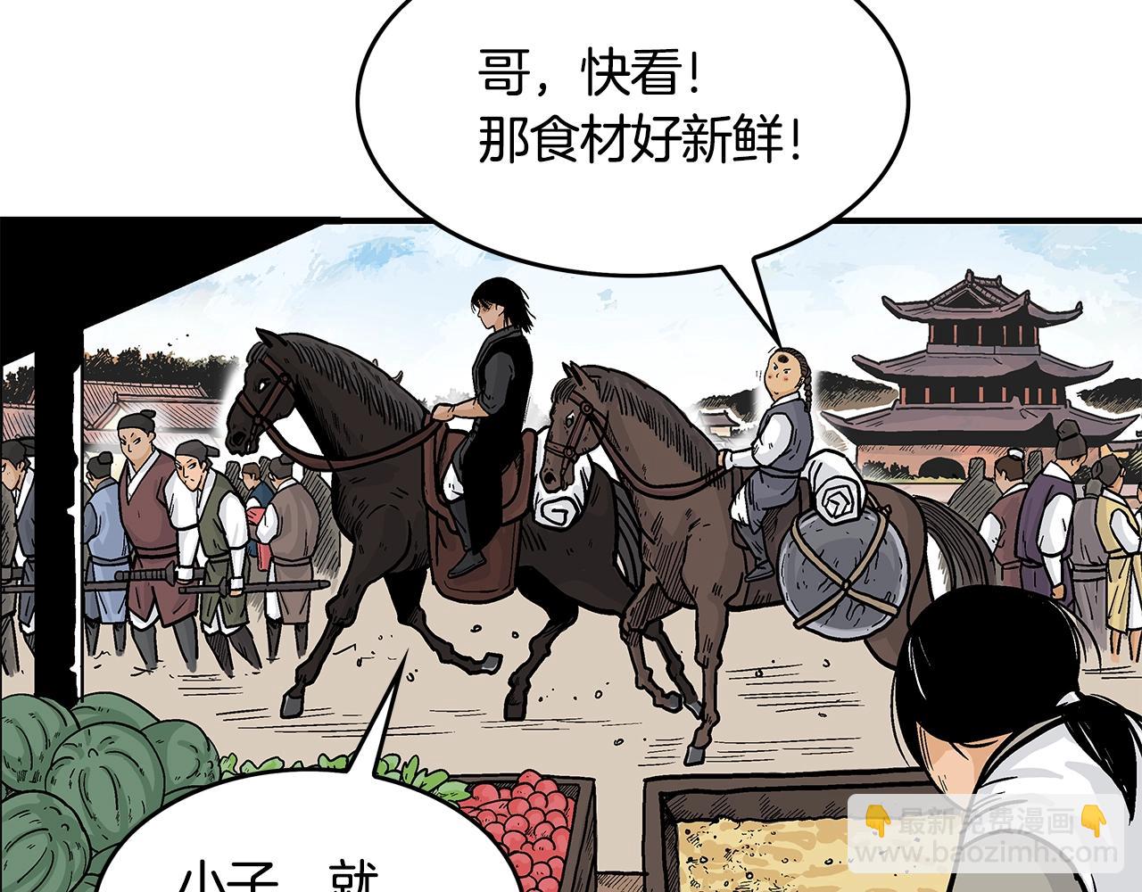 第33话 鱼龙混杂77