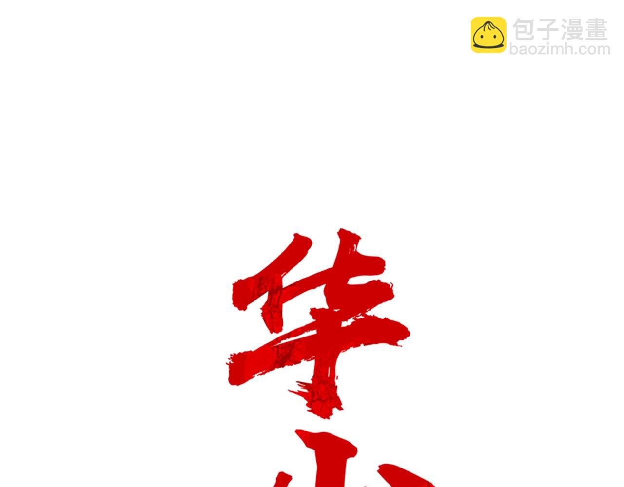 第33话 鱼龙混杂8