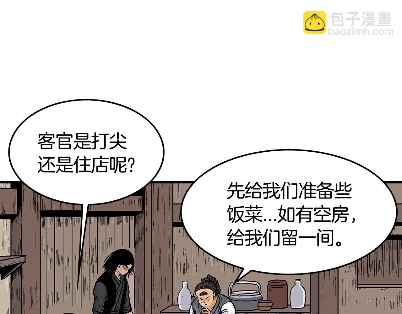 第33话 鱼龙混杂82
