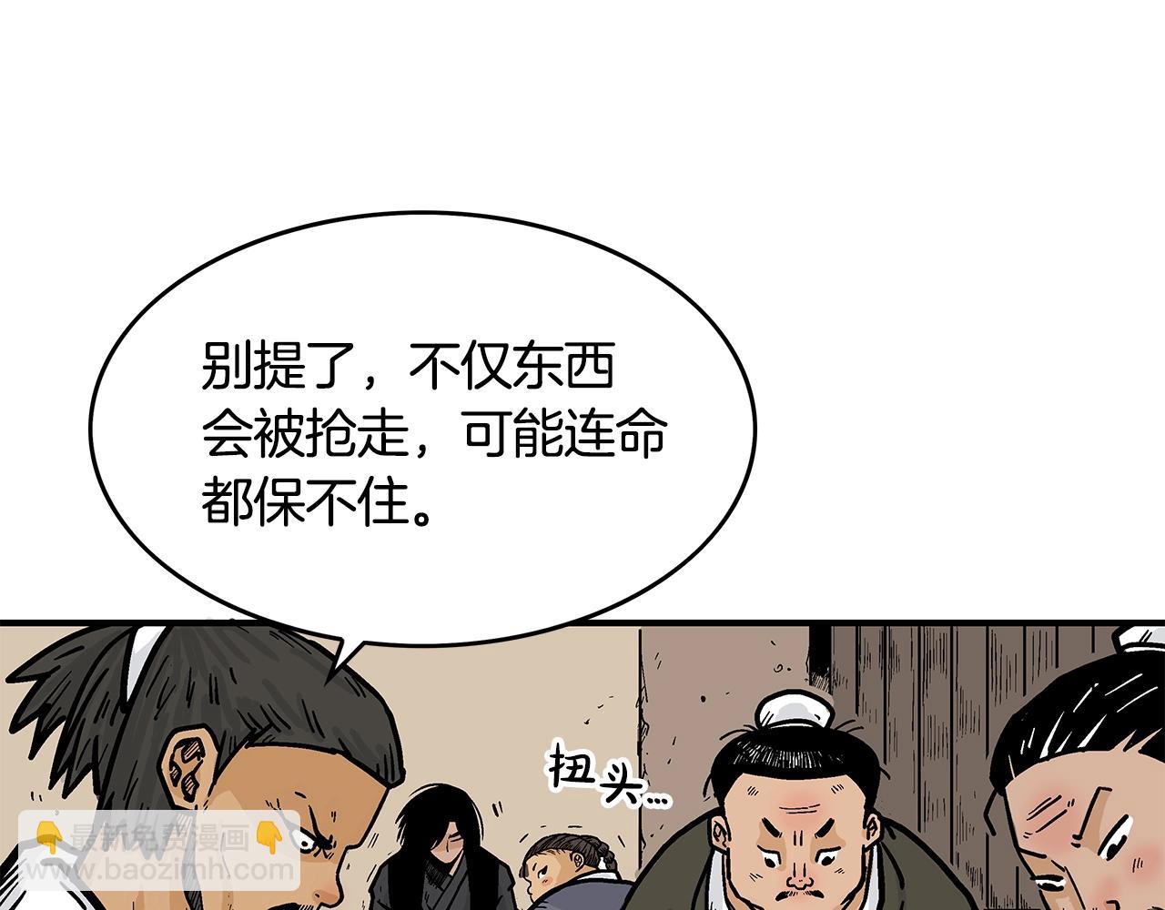 第33话 鱼龙混杂85