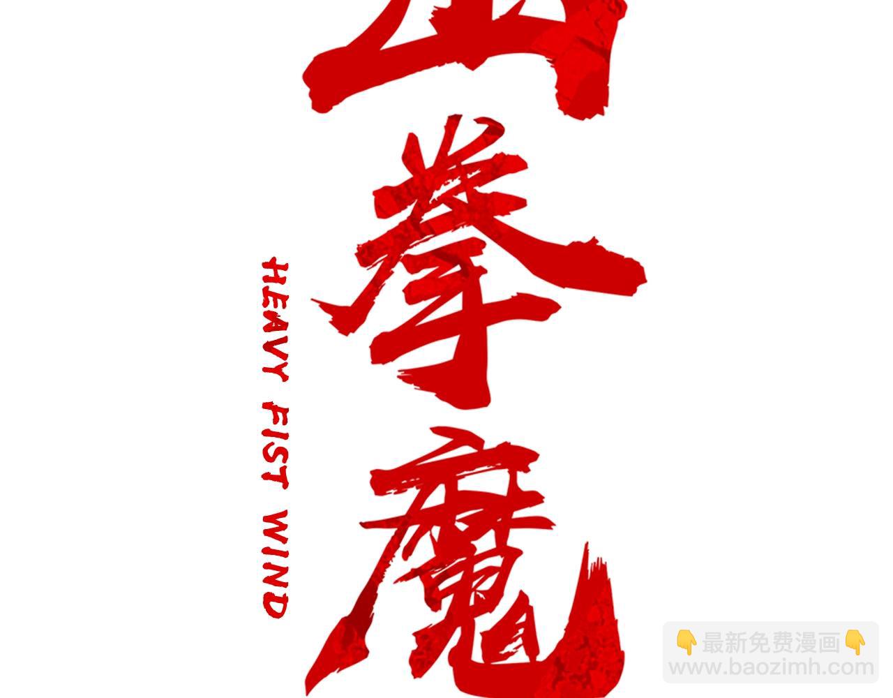 第33话 鱼龙混杂9