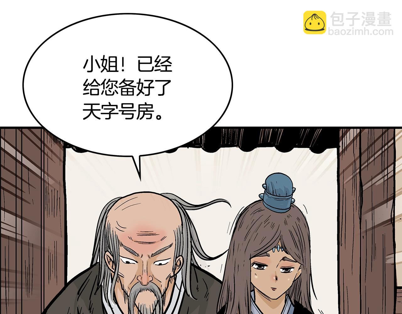 第33话 鱼龙混杂93