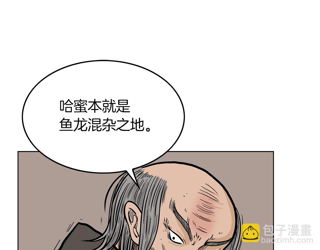 第33话 鱼龙混杂99