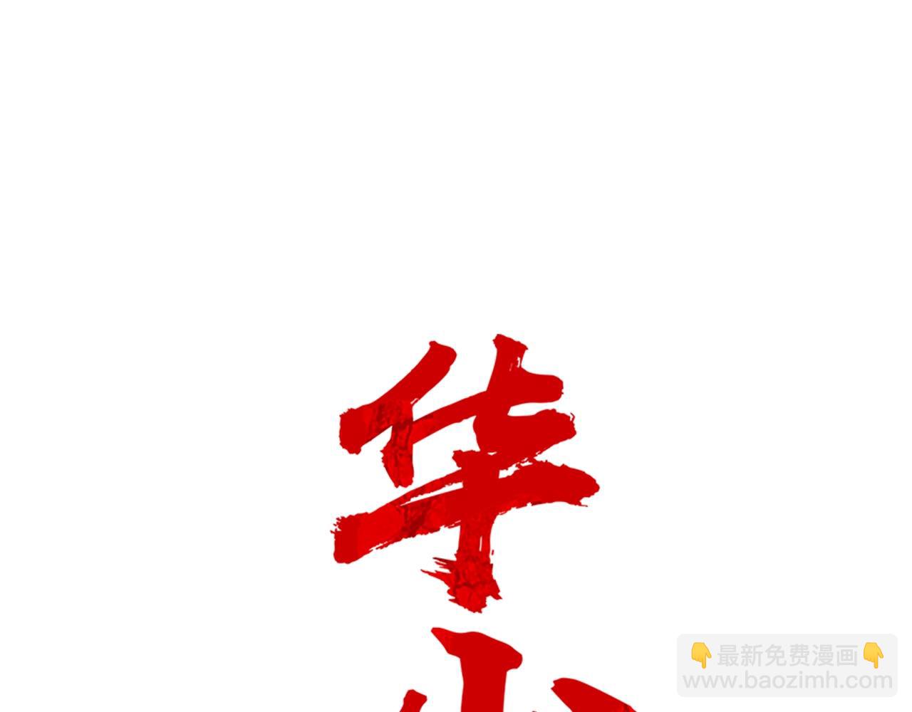 第36话 暗潮涌动10