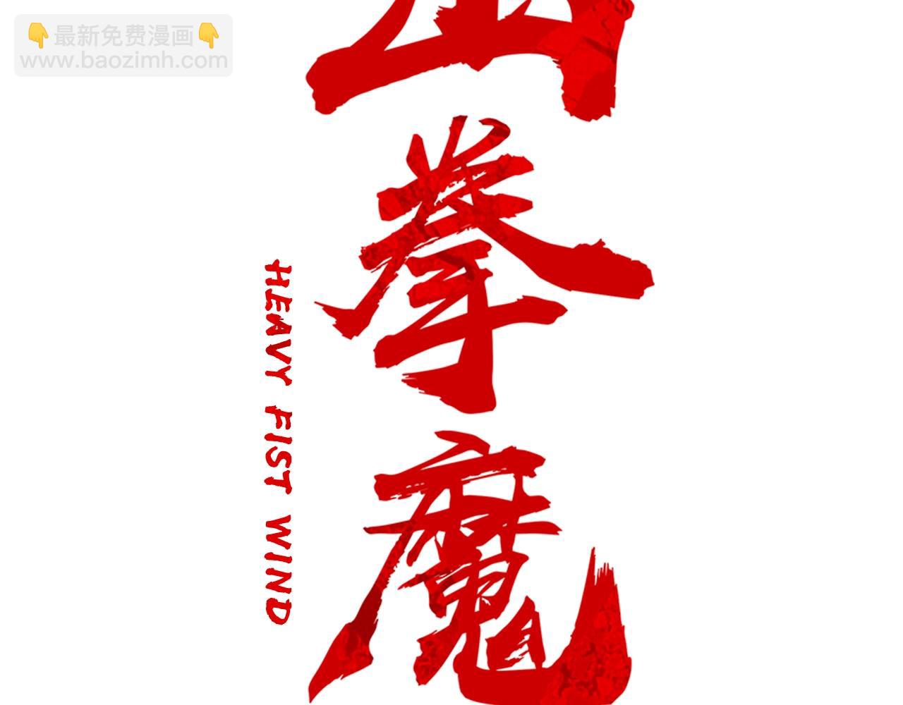 第36话 暗潮涌动11