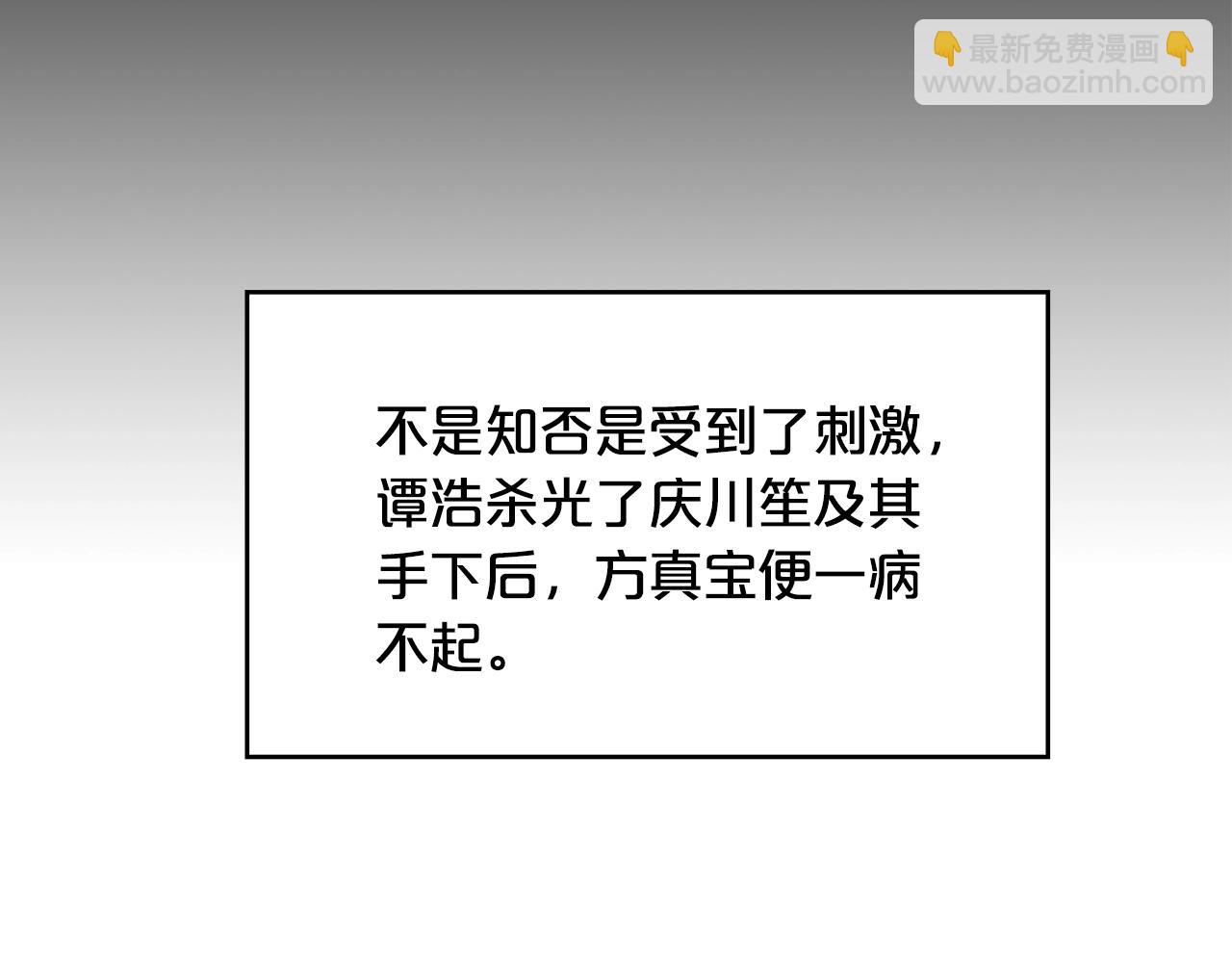 第36话 暗潮涌动116
