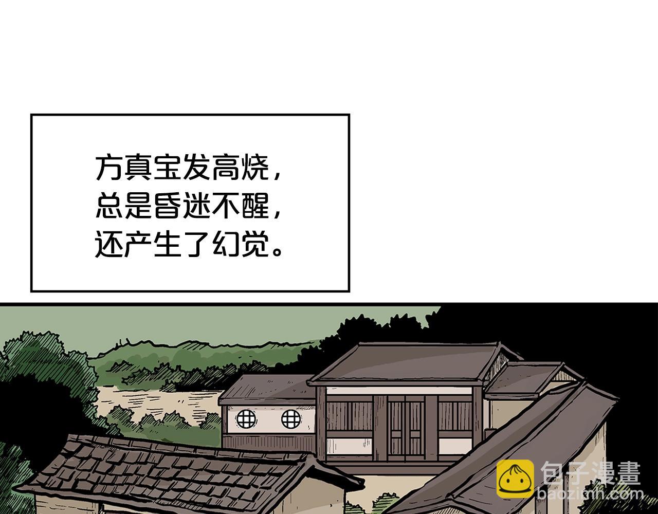 第36话 暗潮涌动119