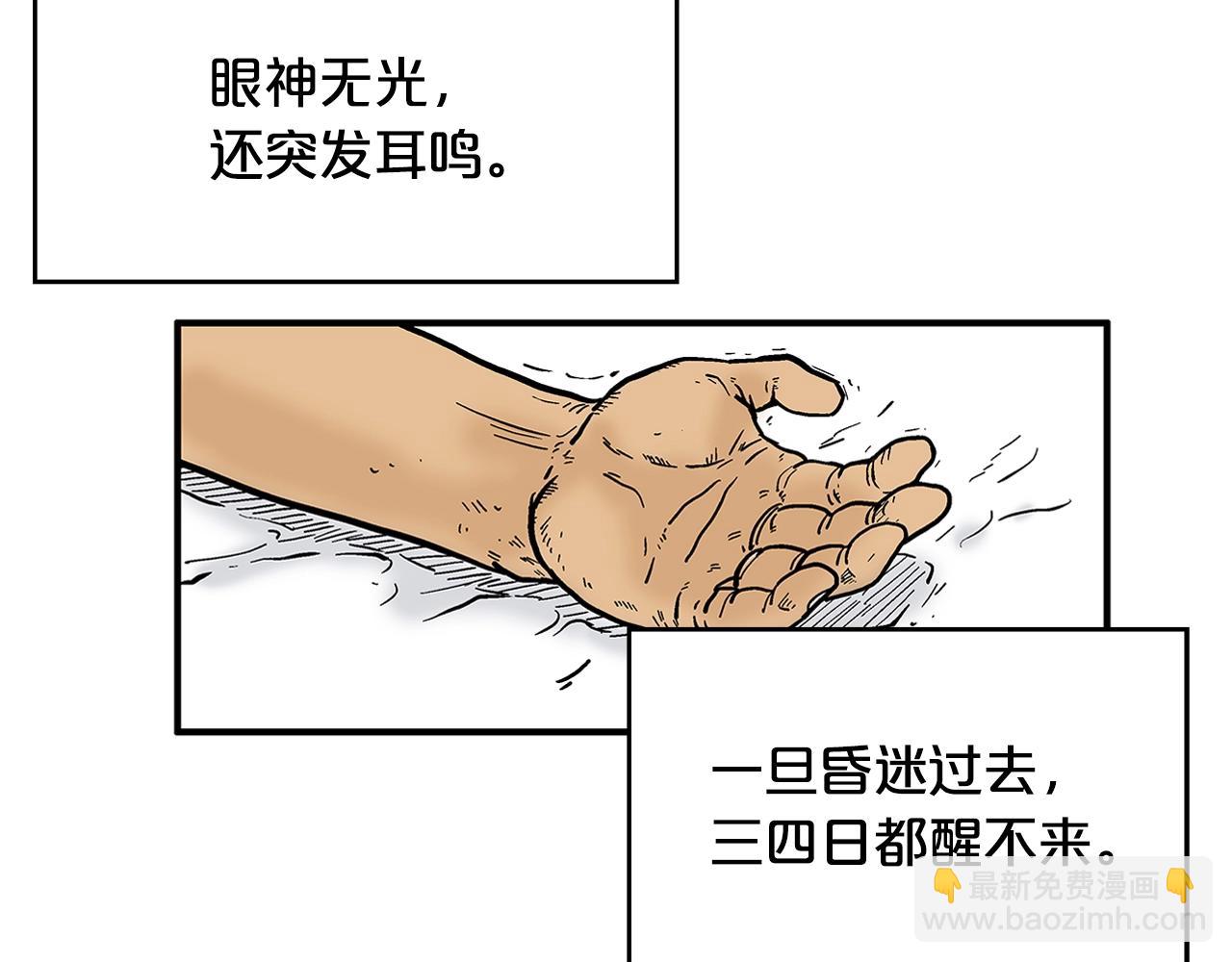 第36话 暗潮涌动121
