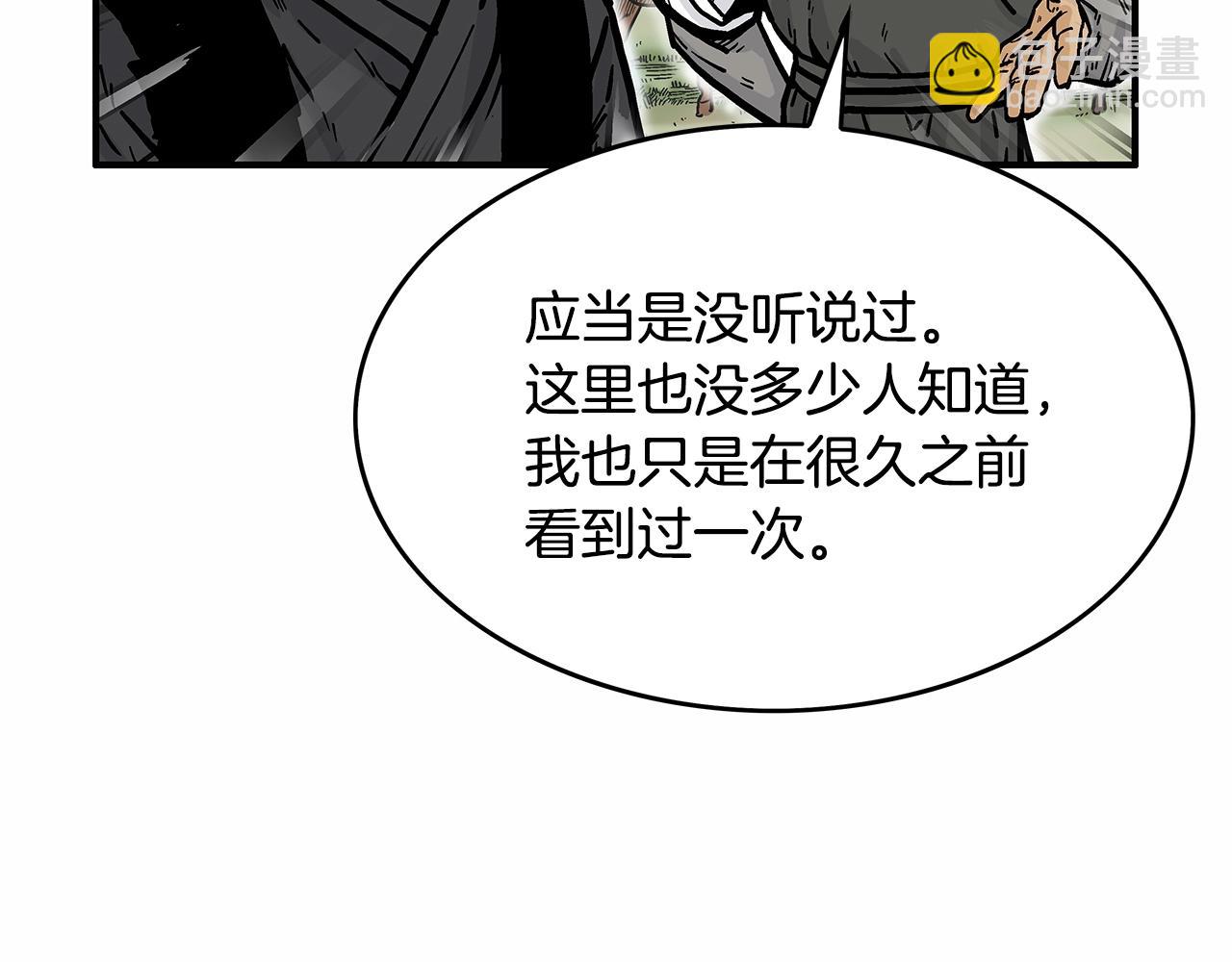 第36话 暗潮涌动146