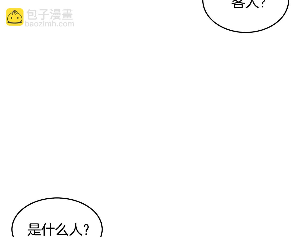 第36话 暗潮涌动18