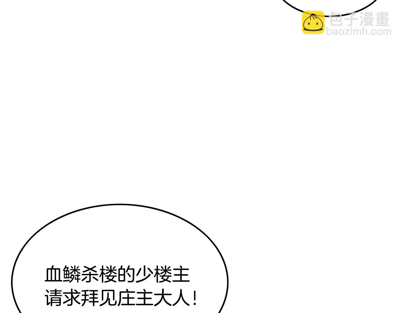 第36话 暗潮涌动20